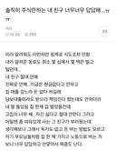 솔직히 주식 안 하는 내 친구 너무너무 답답해 ㅠㅠ