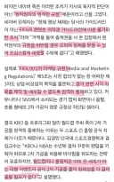 인방) 네이버: 월드컵 2차 가공 안 막으면 우리가 졷된다.