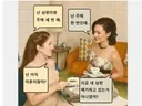 " 난 ~ 남편이랑 한주에 세번씩이나 섹한다~ ㅋㅋㅋㅋㅋ "