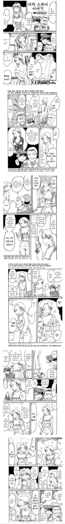 19) 여자 스파이 만화 . Manhwa
