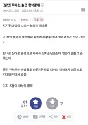 숨이 턱 막히는 작가 고로시 비판글.jpg