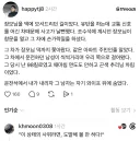 사위 믿고 저질러버린 장모님