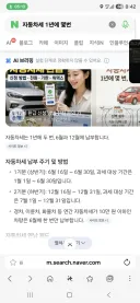 아 자동차세 원래 1년에 2번 이구나