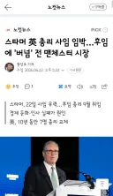 스타머 英 총리 사임 임박…후임에 '버넘' 전 맨체스터 시장