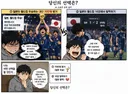 70만원 받고 일본 월드컵 우승 vs 그냥 살기 선택하기.jpg