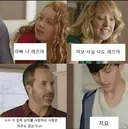 딸 : 아빠...나 사실 레즈비언이예요 ...