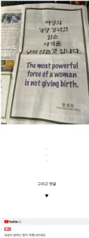 여성의 가장 강력한 힘은