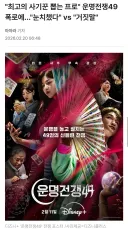 무당은 결국 사기꾼이라는걸 확인 시켰다는 예능.jpg