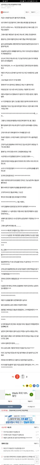 19) 남친이랑 69 중에 남자 얼굴에 똥방구 낀 여자 . JPG