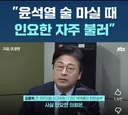 푸른 눈의 윤석열.  국민의 힘 인요한 의원