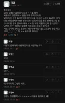 " 니들 섹 스중에 똥싼거 본적있음? "