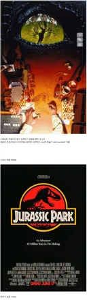 감독이 승인했는데 마케팅 담당자가 거절한 영화 포스터.jpg