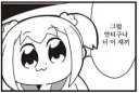 난 비추 신경 안쓸려고 해도