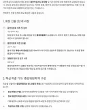 대한적십자 회장 임명 과정