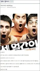 영화 "세얼간이"때문에 인생이 망한 디시인 ㅋㅋㅋㅋㅋㅋㅋㅋ
