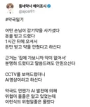 약국을 위협하게된 AI
