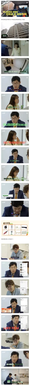 자취방 채워주시는 이경규 jpg.