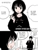 츤데레의 의미를 잘못 알고 있는 여자친구.manwha