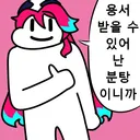 버튜버) 사실 로제타는 데뷔 전에 루리웹을 본 적 있다