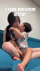 21살에 애 엄마가 된 여자가 받은 악플