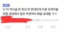 은근 게시글에 추천넣는 심리 중 하나.jpg