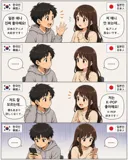 한일남녀가 처음 만나면 은근 많다는 첫만남 대화 만화.manhwa