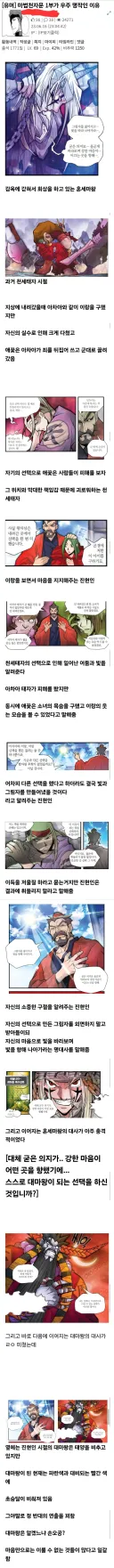 마법천자문 초고점 시절 서사.jpg