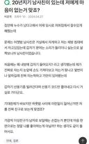 20년 지기 남사친을 집에 재웠더니...밤에 여자방에 들어가서...