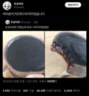 "오늘따라 초코타르크가 쥰내 꾸덕한데"