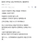 아침마다 과일 나눔했던 신입의 최후