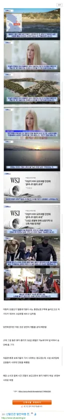 트럼프 딸래미 때문에 빡친 알바니아 국민들