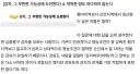 강원도 '감자'표현에 혐오성이 존재하는가?