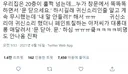 공포) " 그치만... 우리집은 .. 20층일텐데 ... ? "