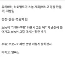 블리치) 천년혈전 4쿨은 애니 초반부터 소설 내용도 추가 하나보네