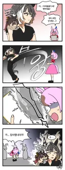 말딸)타이틀홀더의 사인 4컷.manhwa