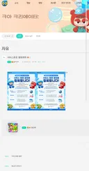 저도 크아 섭종철회 사진에 속아서 글 올린거였어요