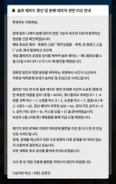 니케) 솔레 중단 공지