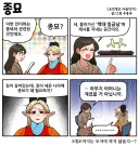 조선엘프) 종묘사직을 살피소서.manhwa