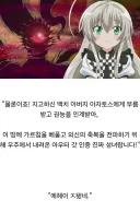 "당신.... 정말 성녀가 맞는 건가요...?"