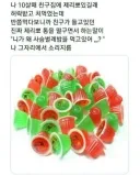 "그걸 왜 니가 먹어?"