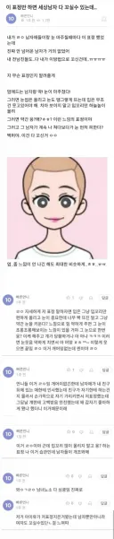 세상 남자 다 꼬실 수 있는 여자들의 필살기