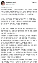 동양의 흰 피부 선호에 대해 얘기하는 멕시코인