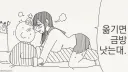 감기는 옮기면 금방 낫는대.manhwa