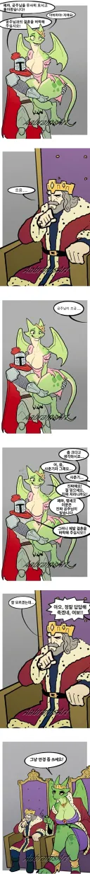 공주는 '제대로' 데려온 기사