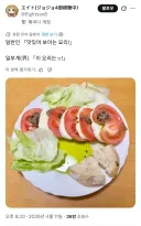 죠죠본 사람은 다르게 보인다는 요리