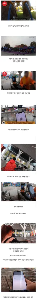 자유이용권 산 외국인 막는 중국인 알바.jpg