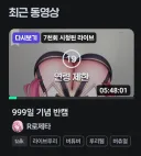 로제타) 이거 뭐임???
