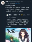 빙과 2차창작 그리던사람 트위터 삭제했었구나