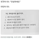 라틴어 처음 배우면 써야하는 문장