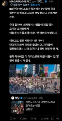 리센느 시부야 어깨빵 사건 일본인 반응 .jpg